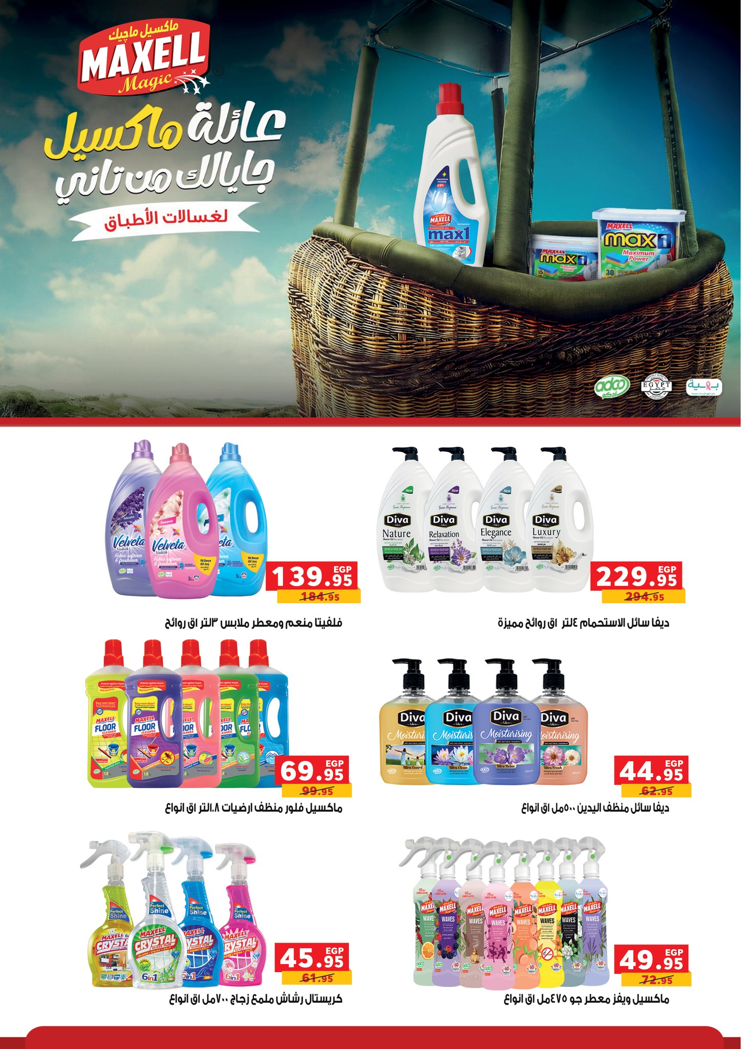 panda offers from 30sep to 4sep 2025 عروض بنده من 30 سبتمبر حتى 4 سبتمبر 2025 صفحة رقم 38